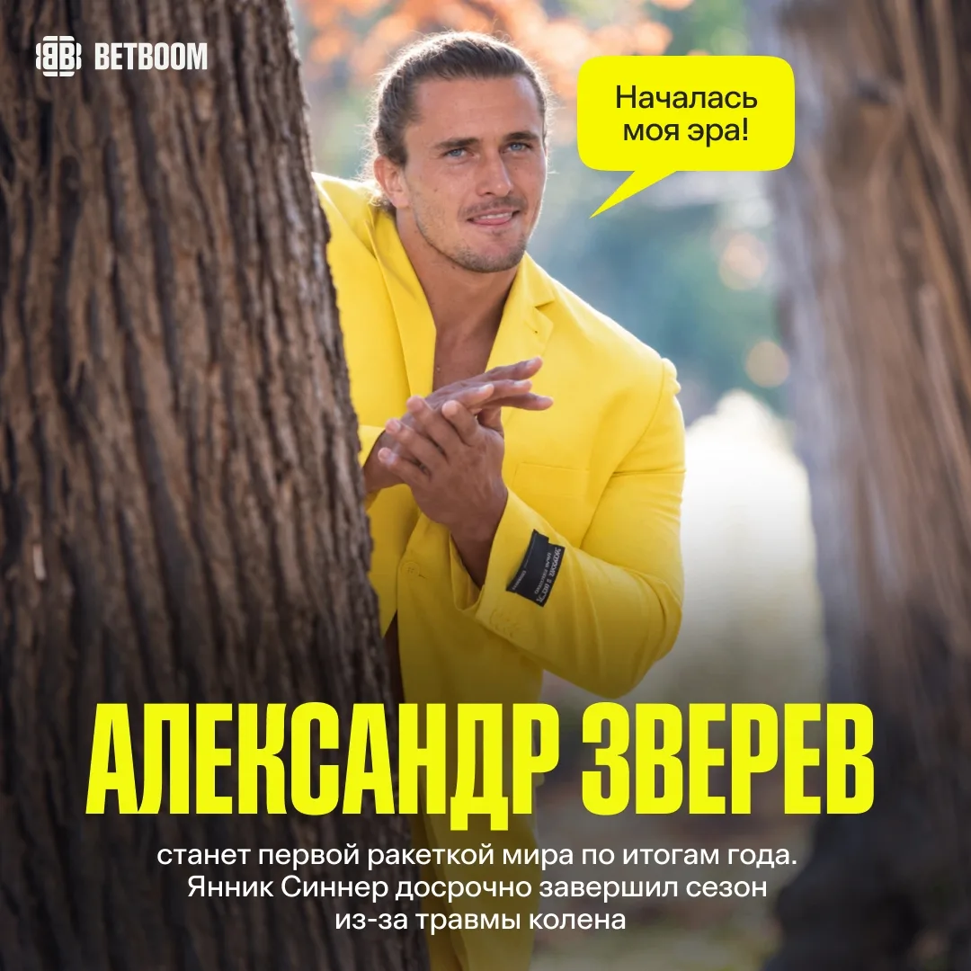 Готов ли к такому теннисный мир? 🎾
