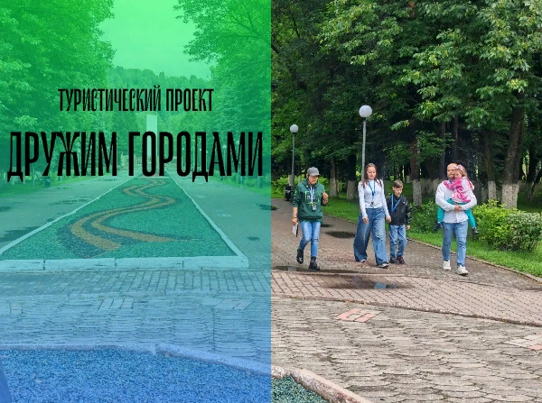 Когда гости становятся друзьями ❤️

В рамках проекта «Дружим городами» мы принимали замечательную се