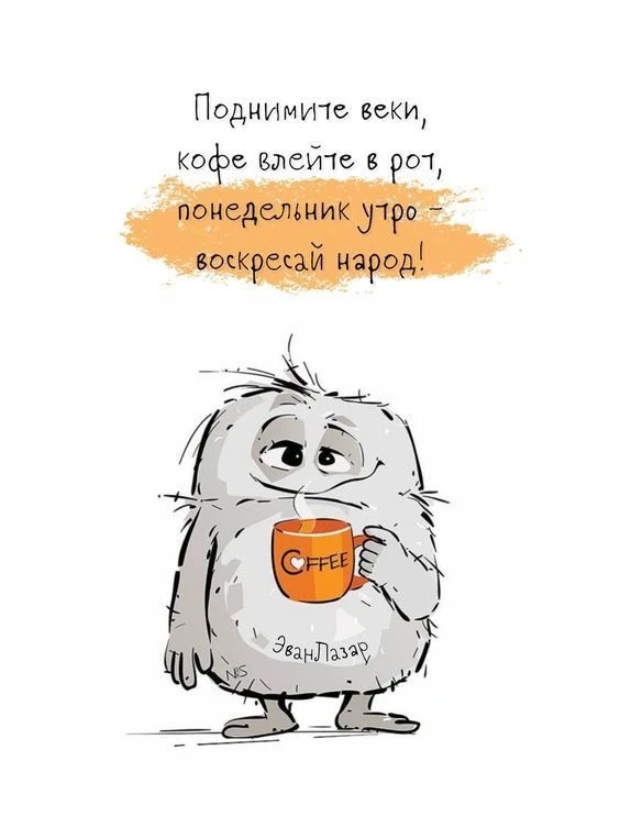 Прекрасного дня и отличного настроения!