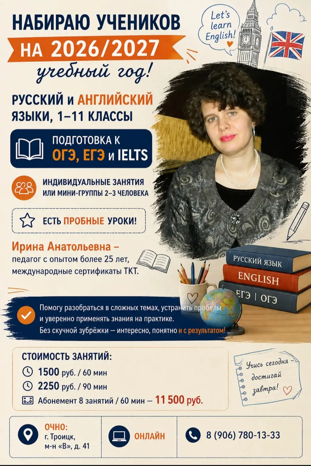 Ирина