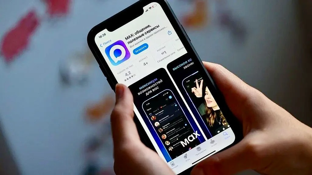 Как установить MAX на iPhone и вернуть уведомления 📱Для этого добавьте веб-версию MAX на экран «Дом