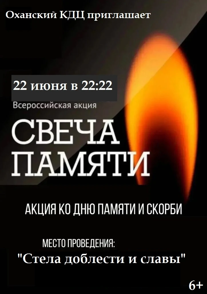 🕯 22 июня — это день, который невозможно стереть из памяти. День, разделивший историю нашей страны 