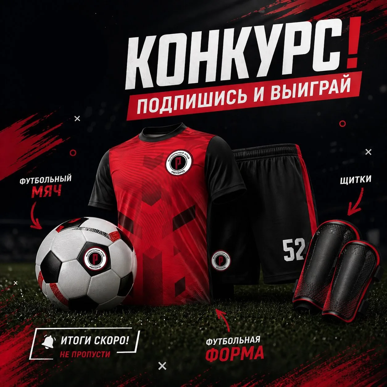 Напоминаем про наш розыгрыш 🎁