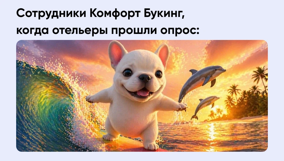 Не успели пройти опрос? Самое время это сделать!