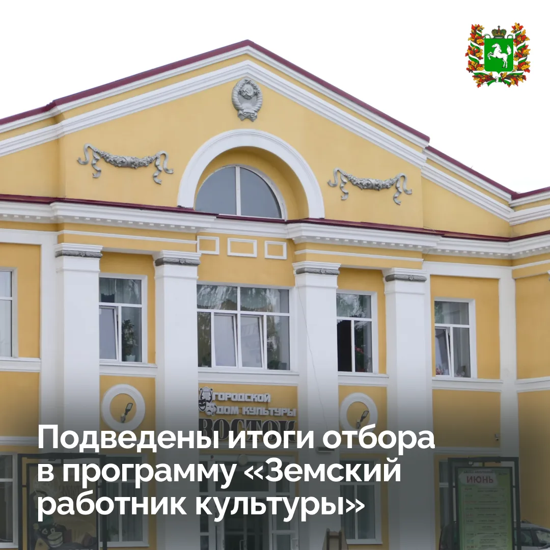 🎹 15 работников культуры переедут работать в районы Томской области!

Подведены итоги отбора в прог