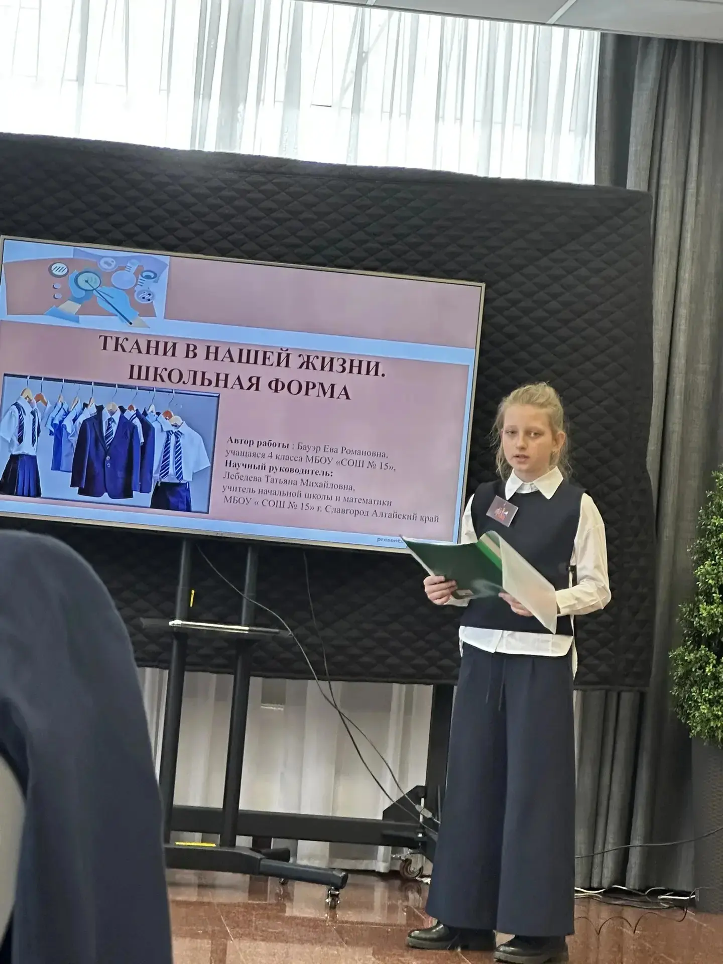 Юные исследователи из 4В класса покоряют Всероссийский конкурс «Мы Гордость Родины»  Восемь финалист