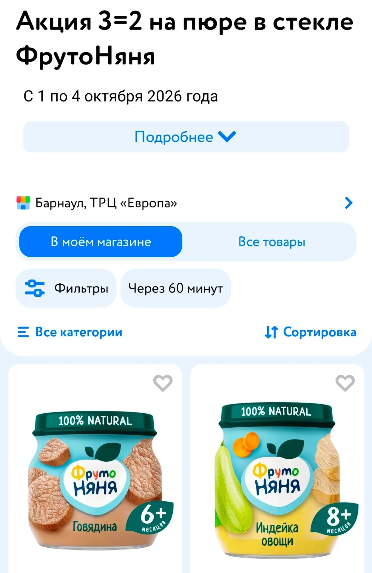 https://www.detmir.ru/catalog/index/name/fr_010410_action
