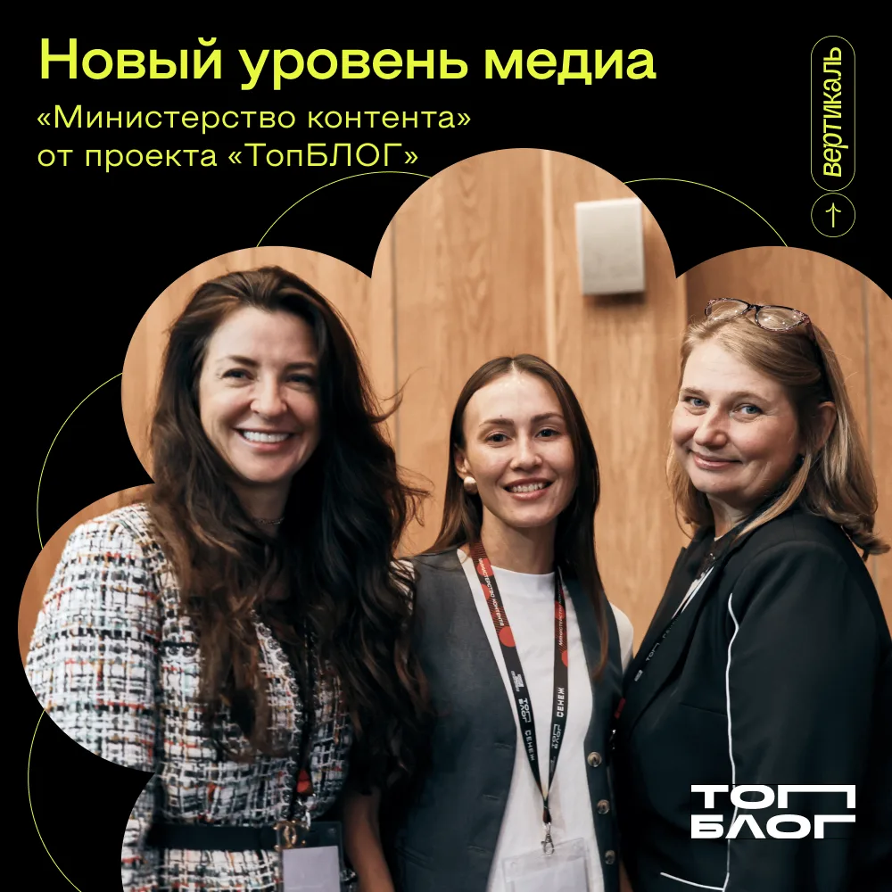Как отличились наши блогеры? 🎙️