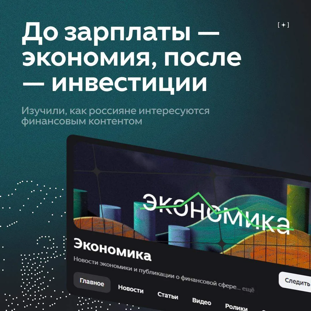Изображение 1 к публикации «Дзен»