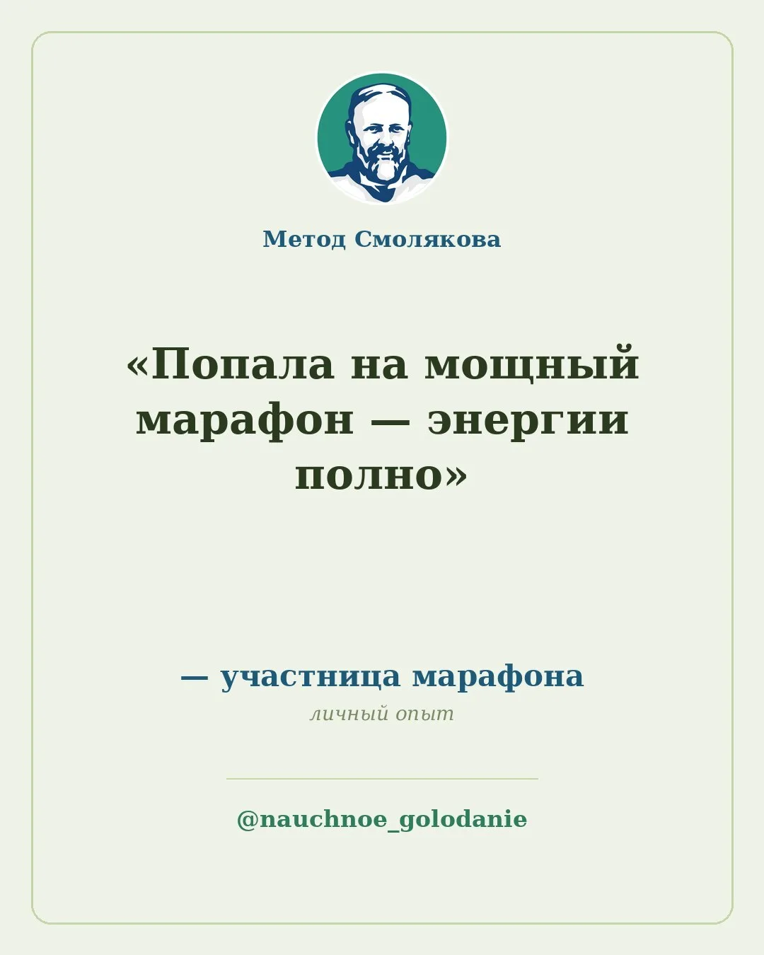 💬 Живой отзыв