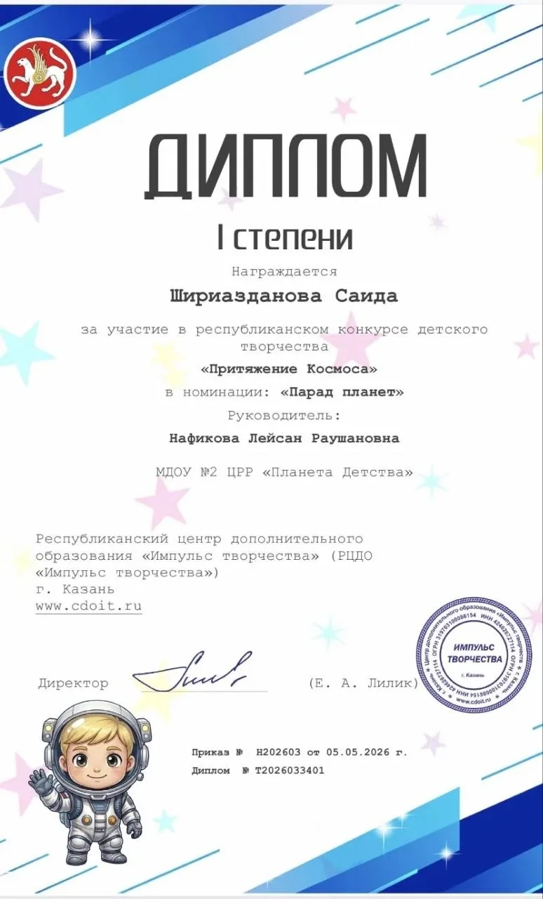 Наша девочка победила в республиканском конкурсе!