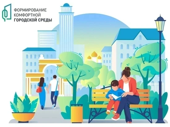 🌳 Голосуем за комфортную городскую среду!