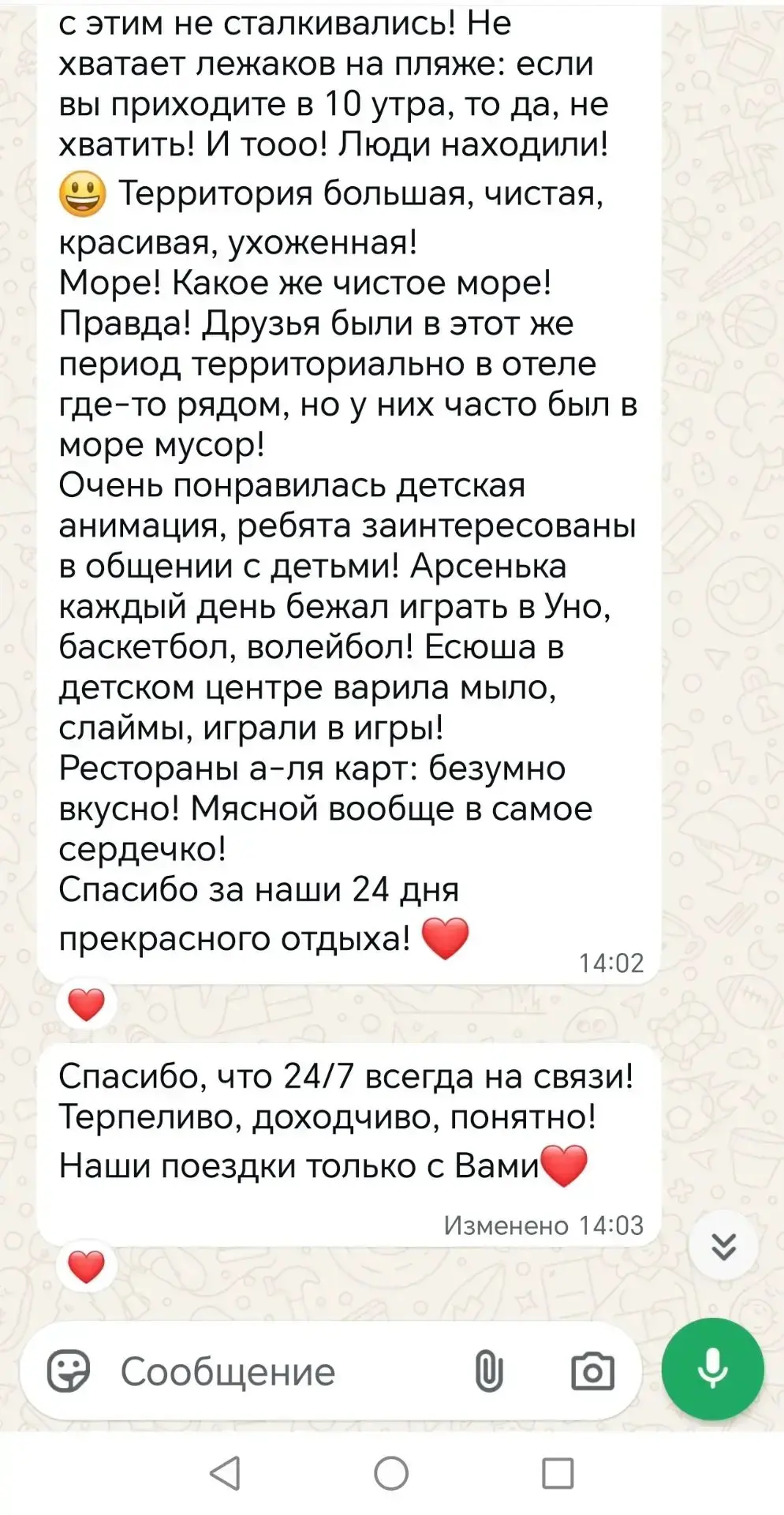 24 дня — это почти месяц жизни наших туристов в Турции 🇹🇷