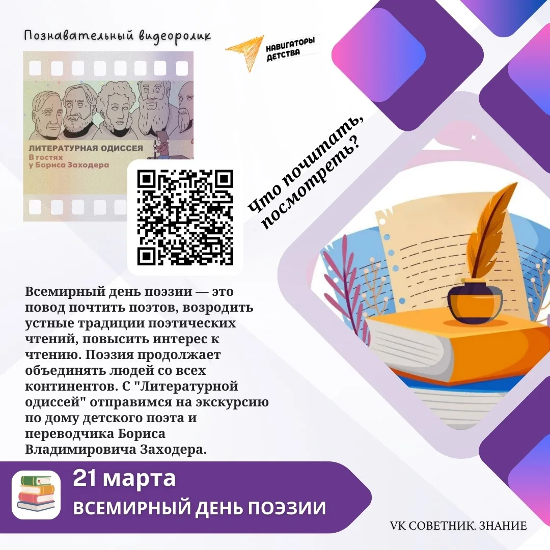 МАРТ🌸Встречаем весну с календарем событий🌺