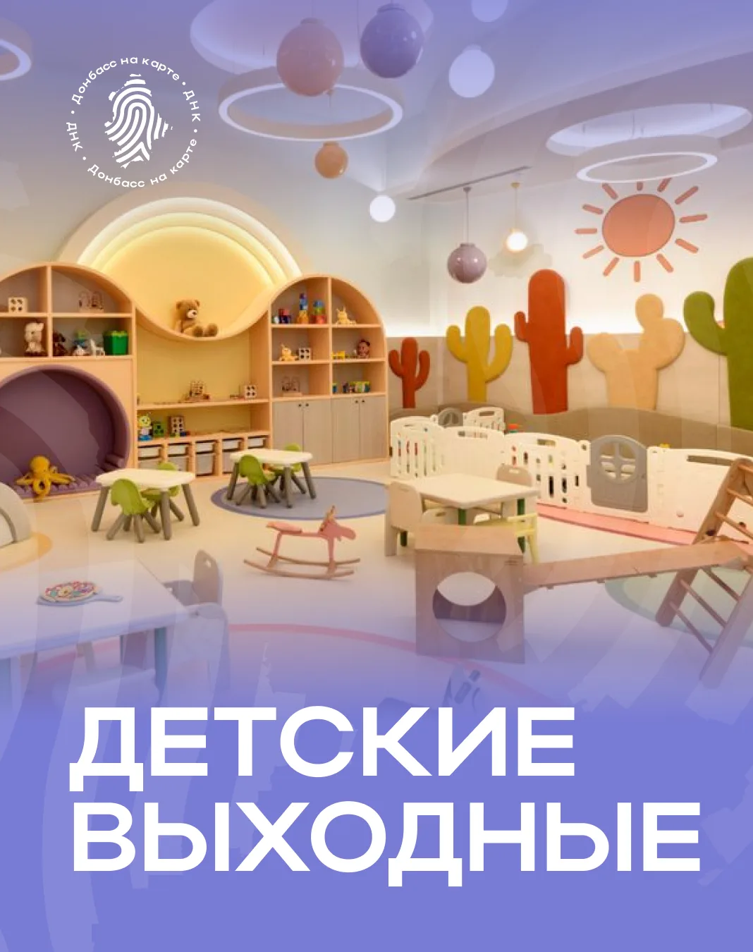 Куда сходить с ребёнком на этой неделе? 🎨🎭