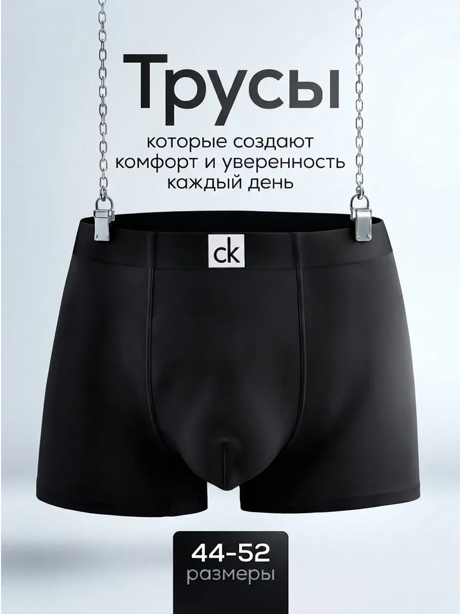 ⚡️ Трусы боксеры бесшовные модал Calvin Klein, 13lack