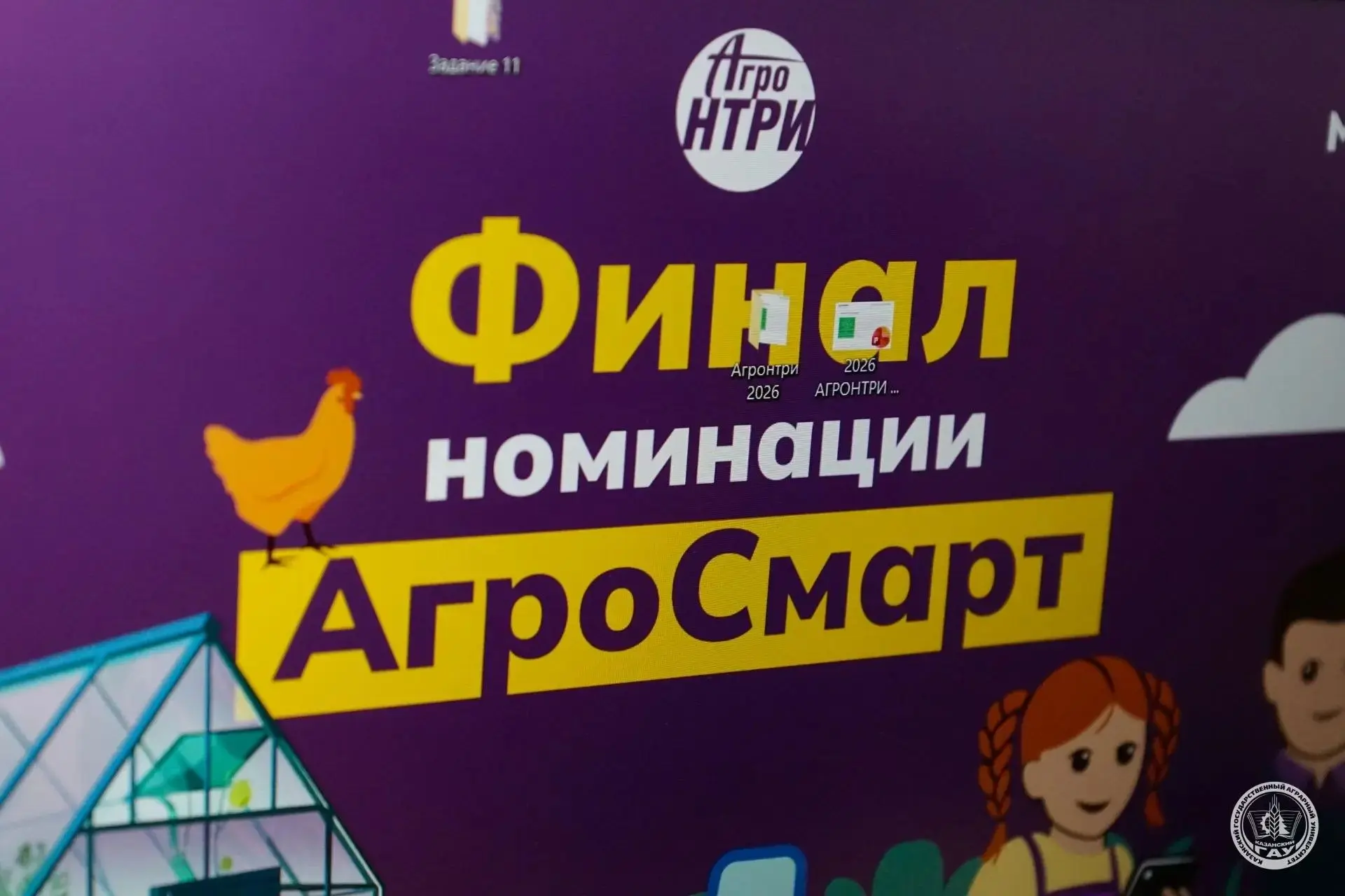 🟡 Командный успех: второе место на всероссийском финале АгроНТРИ‑2026!