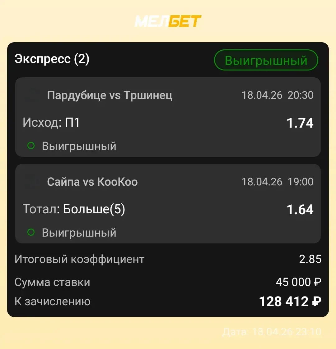✅✅✅  Делюсь с вами отчетом по платному экспрессу!   Собрал малую часть диалогов для ознакомления.   