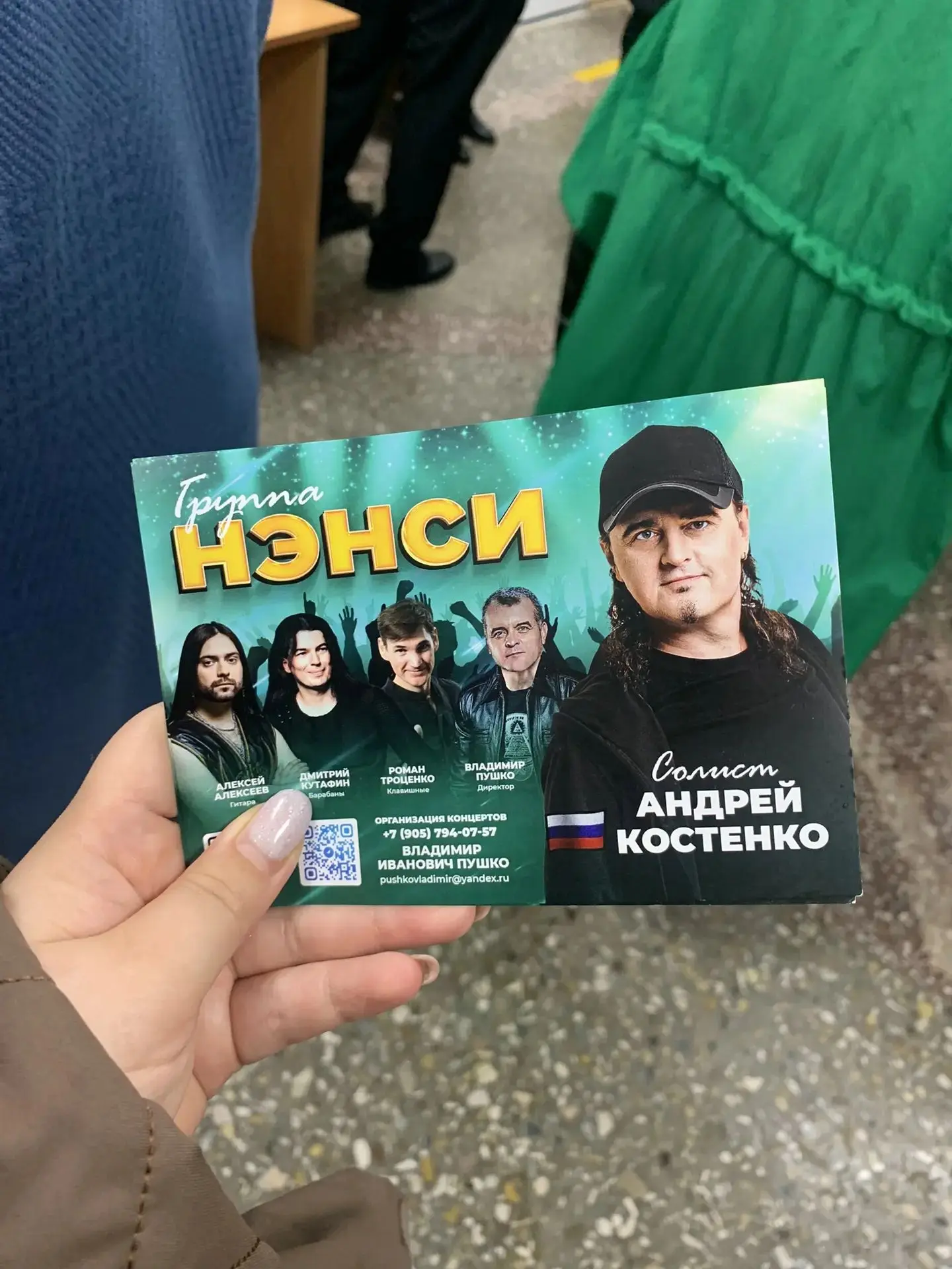 🎤🎼🥁🎸 Наша Юличка  ,сегодня  была на концерте группы НЭНСИ❤️👍. Впечатлений говорит,...