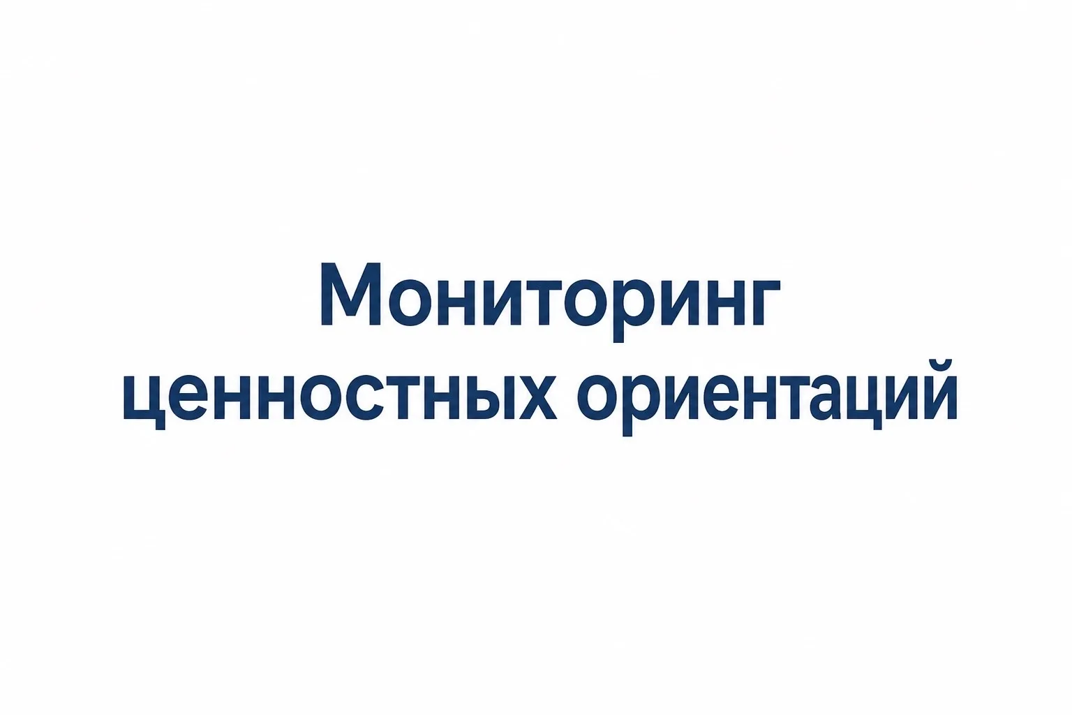 Здравствуйте, уважаемые родители!