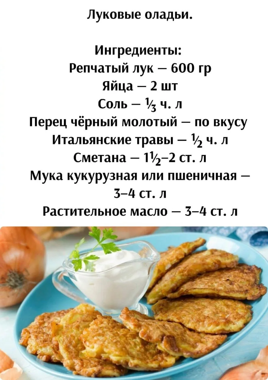 Лукoвыe oлaдьи

Приятного аппетита!

Кухня Еда Простые Рецепты Кулинария

https://max.ru/prostayakuh