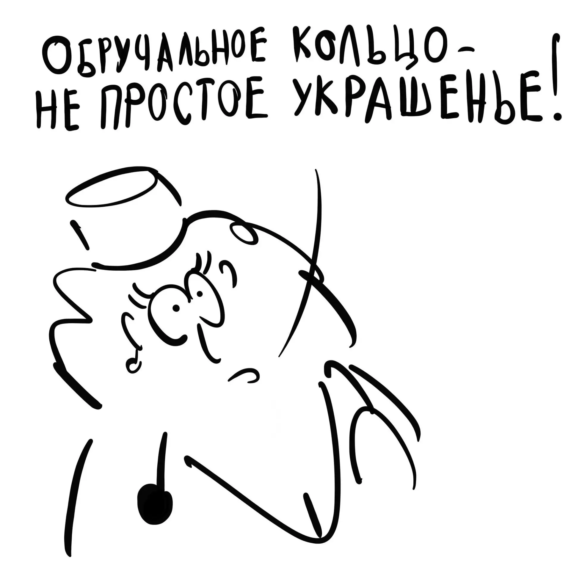 Расскажите, пожалуйста, принцип измерения давления с помощью кольца. Понимаю, что это а...