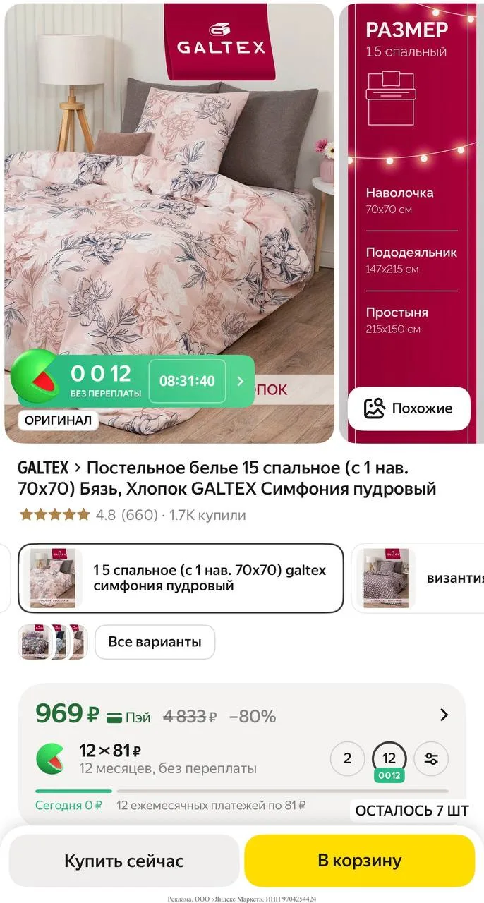 Яндекс маркет 

https://market.yandex.ru/cc/9jtZpx