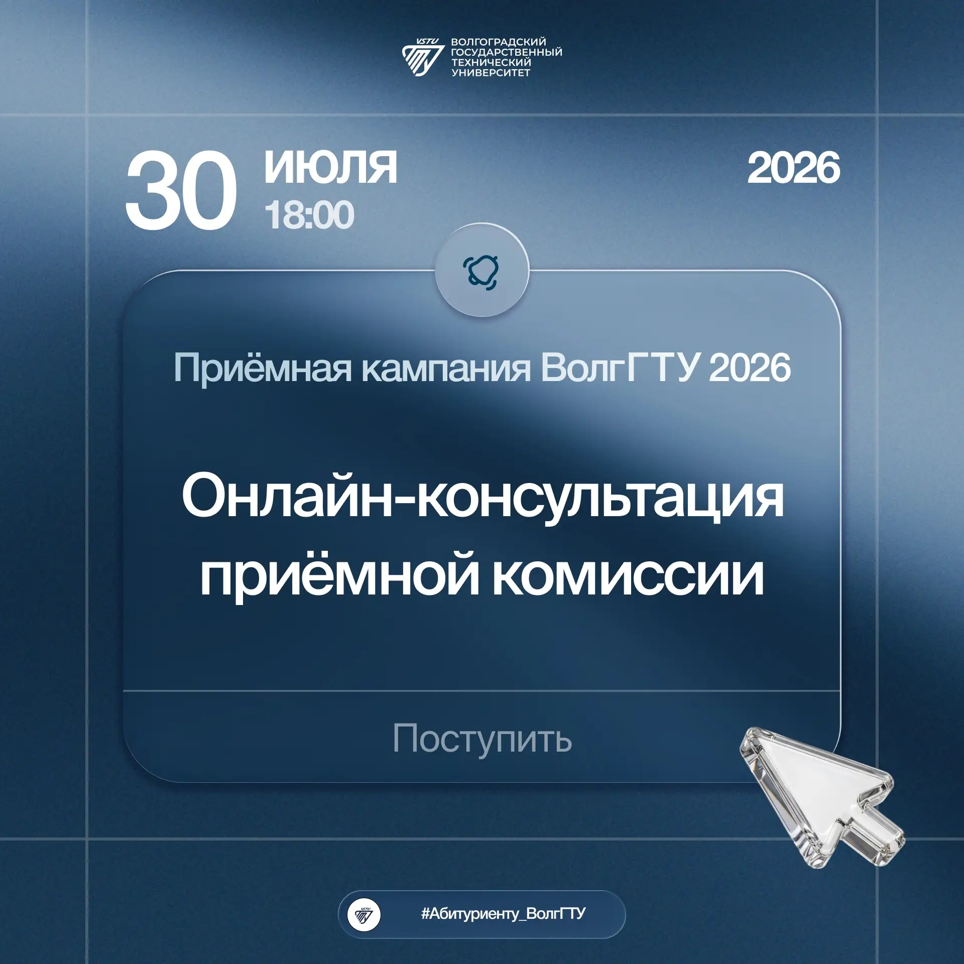 💙 Как поступить на бюджет в ВолгГТУ?

• Дата и время онлайн-консультации: 30 июля, 18:00

Мы расска