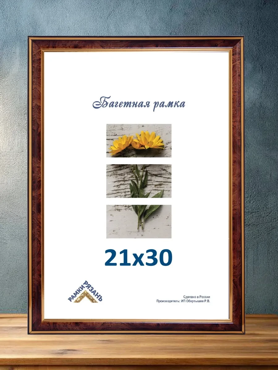 ⚡️ Фоторамка а4 с пластиковым стеклом, Рамки Рязань