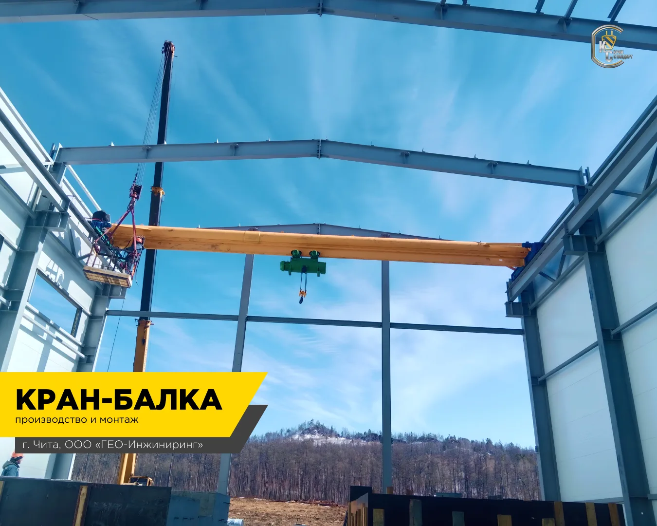 Мостовые краны нужны везде: от сельского хозяйства до горной промышленности!