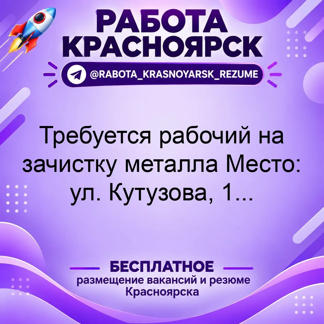 💼 ВАКАНСИЯ
