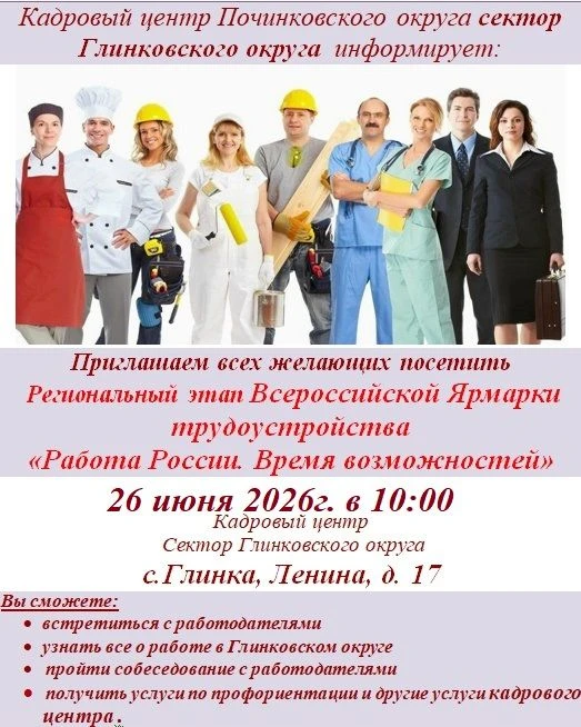Информация для населения