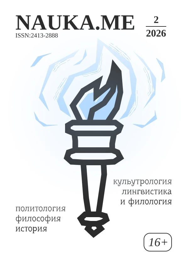 Новый выпуск ЭНОЖ «Nauka.me»