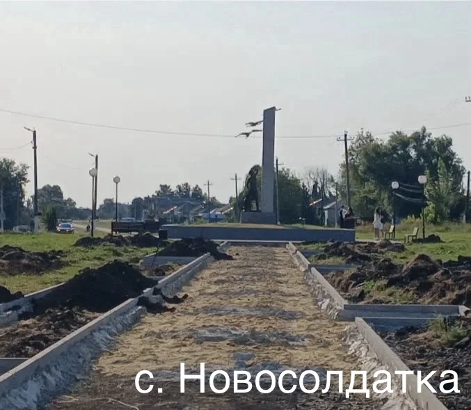 В Новосолдатке полным ходом идут работы по благоустройству сквера Памяти и Славы. Подря...