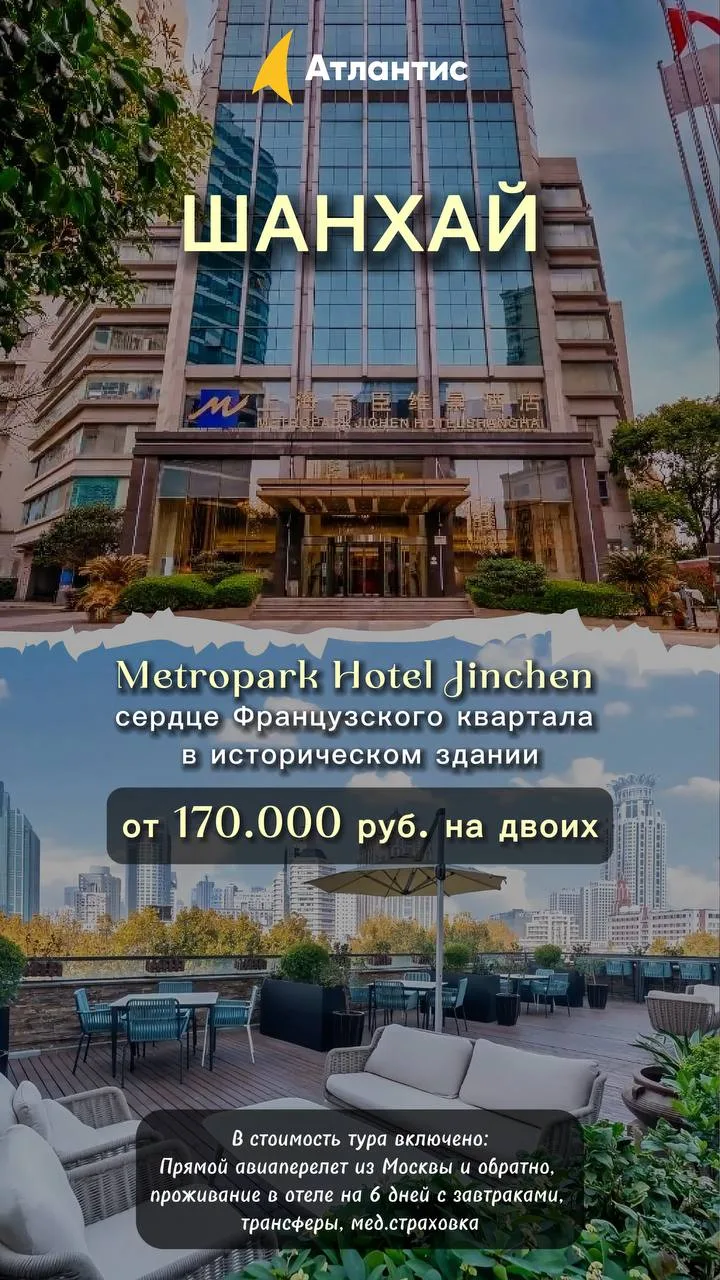 Шанхай сейчас — это новый Милан, только круче, масштабнее и с доставкой на маглеве.