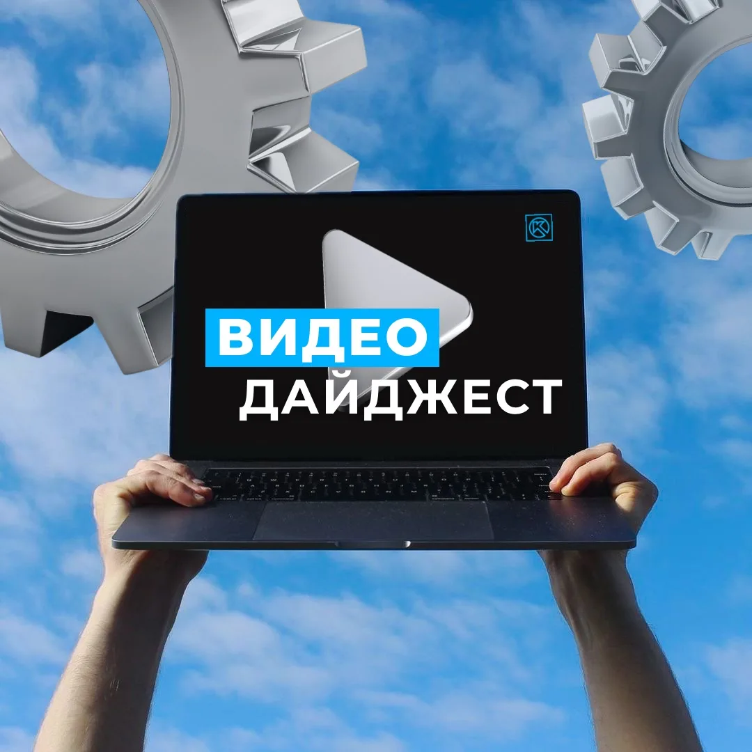 💿 ДАЙДЖЕСТ ПОЛЕЗНЫХ ВИДЕО

Подборка новых видео о работе в КОМПАС-3D и приложениях, а также об опыт