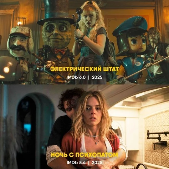 Новинки, которые уже можно посмотреть онлайн.

🍿кино | Фильмы | Cериалы  - Подписаться