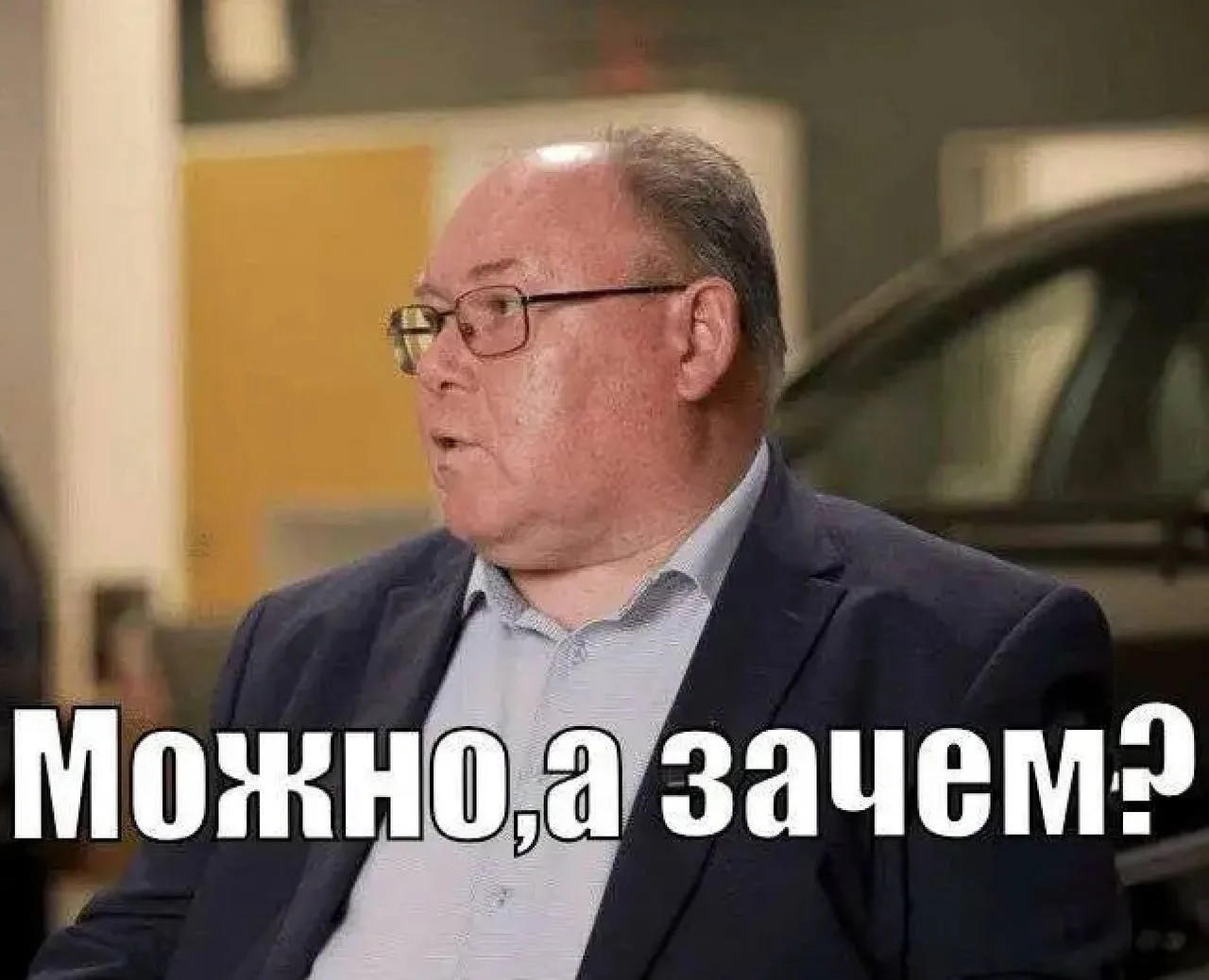 Фраза «Можно, а зачем?» теперь является товарным знаком