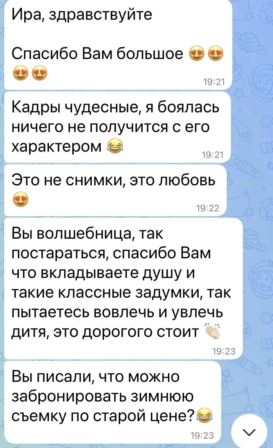 Можно ли забронировать зимнюю съемку по старой цене?