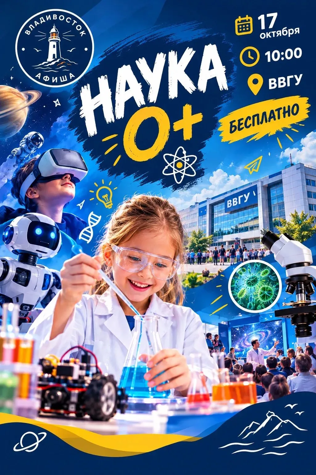Наука — это когда всё оживает прямо в твоих руках! 🧪✨