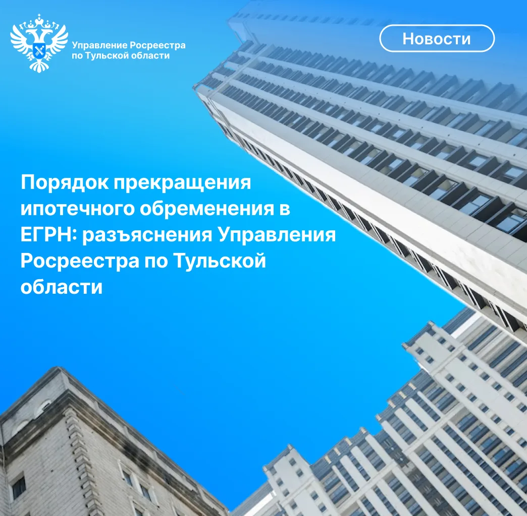 Внесение в Единый государственный реестр недвижимости  (ЕГРН) регистрационной записи об...