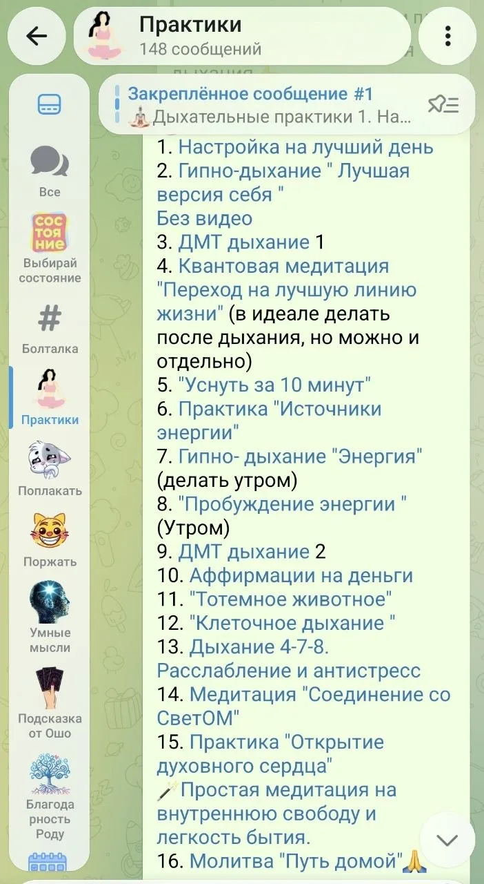 В #КлубСостоятельных есть подборка готовых, коротких практик, с любовью подбирала их дл...