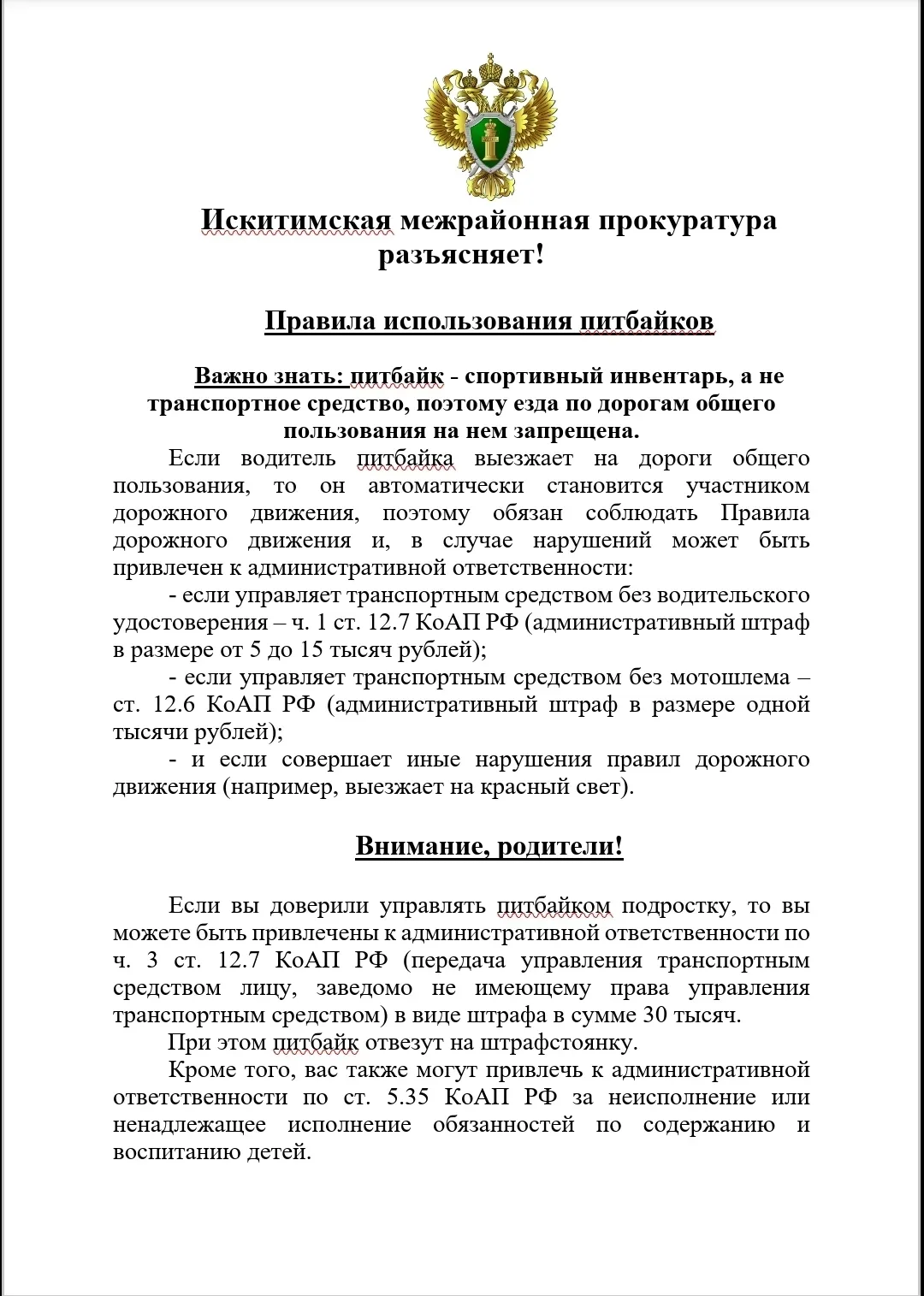 Медиа публикации