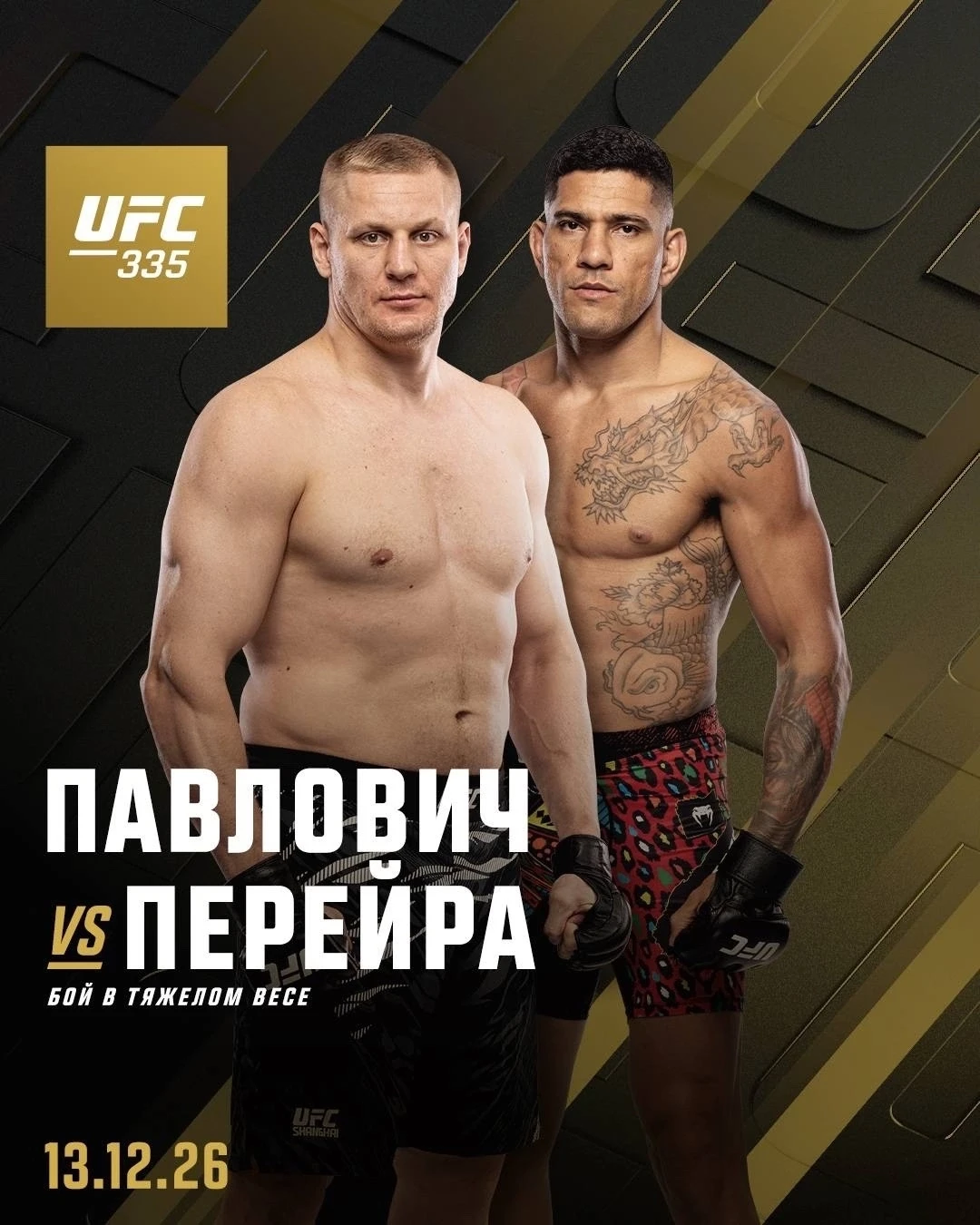 🔥🔥🔥 ОФИЦИАЛЬНО: