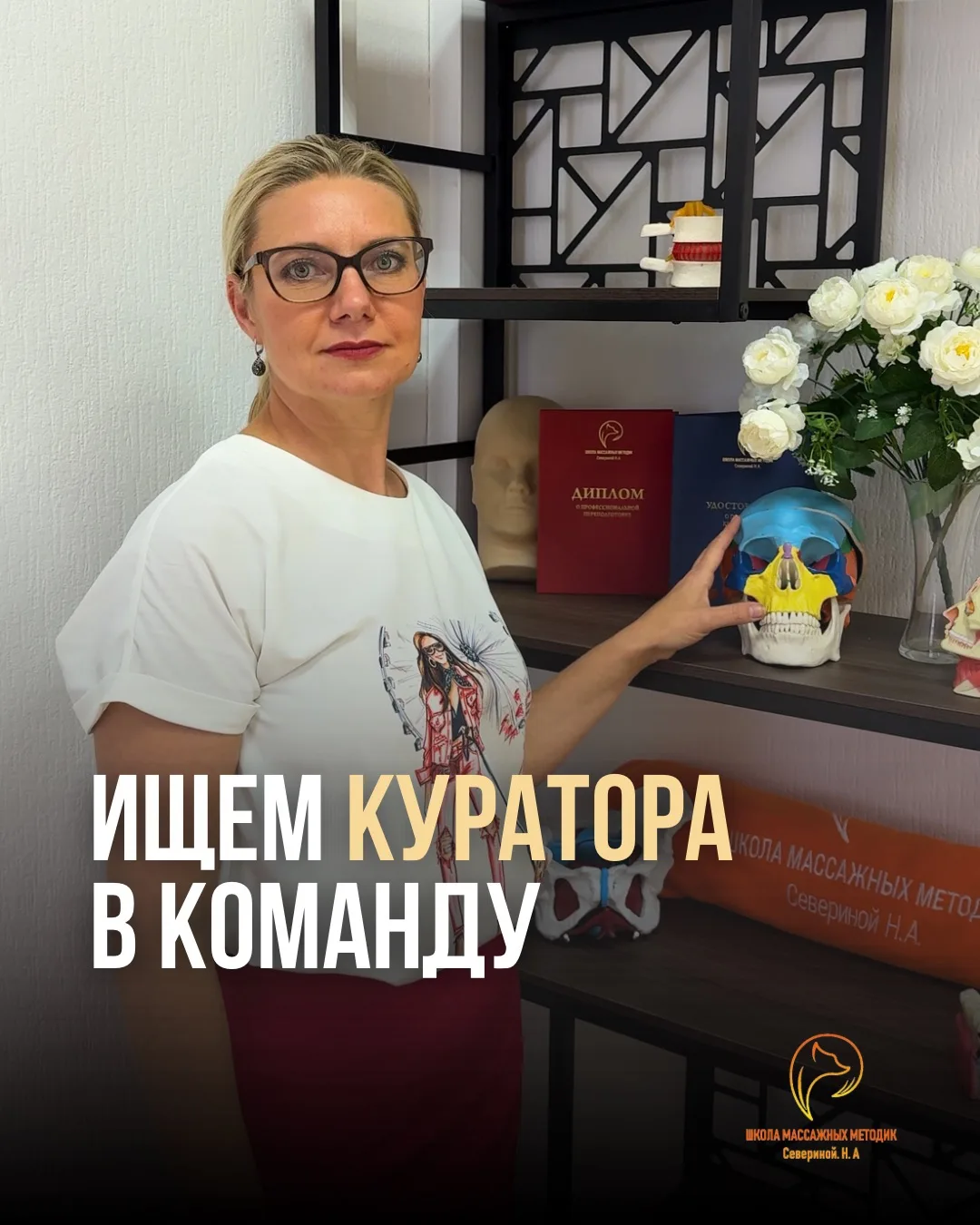 Стань частью команды🔥🧡