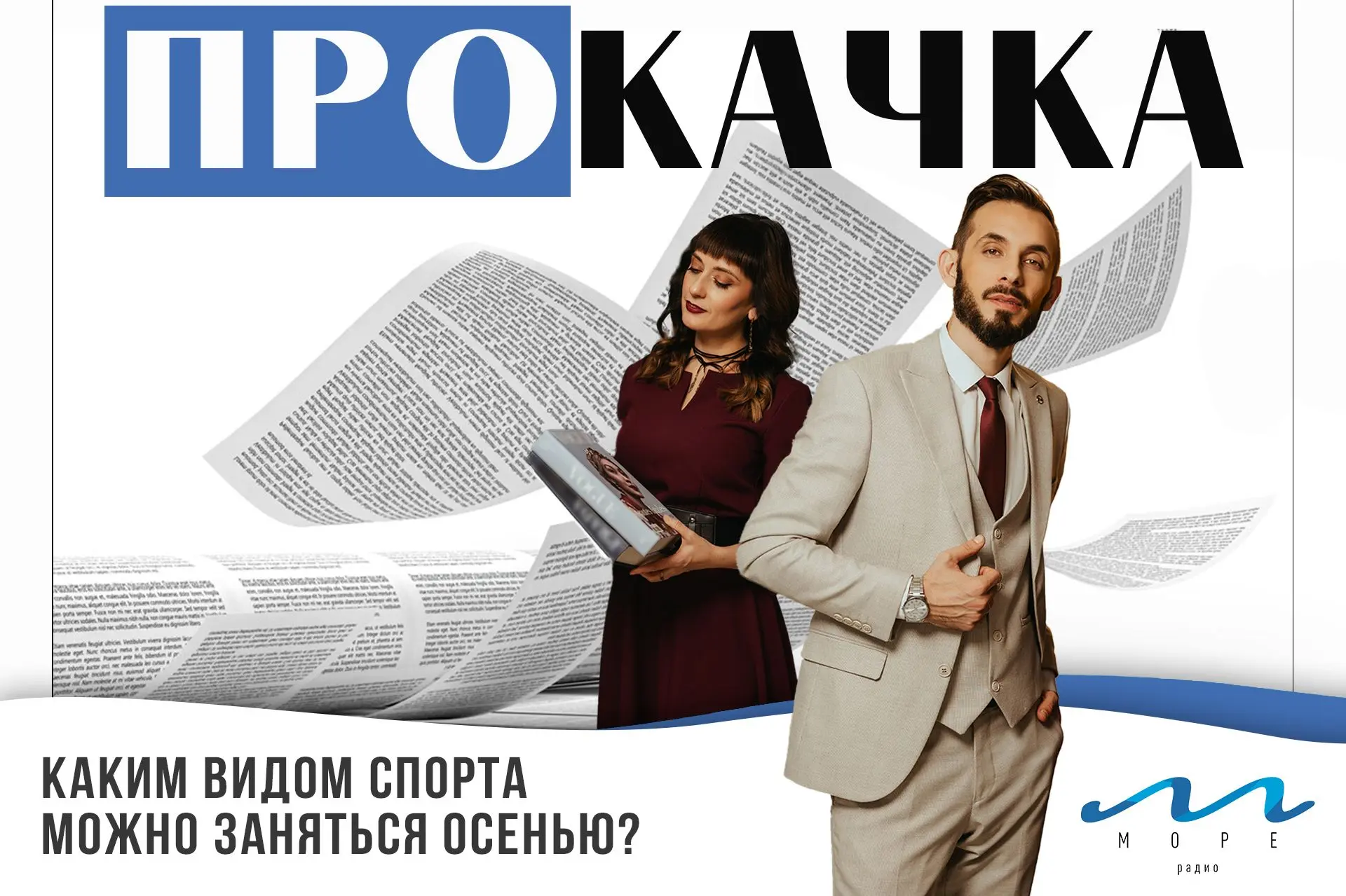 Всем по физкультпривету! С вами Н_волков!🔥