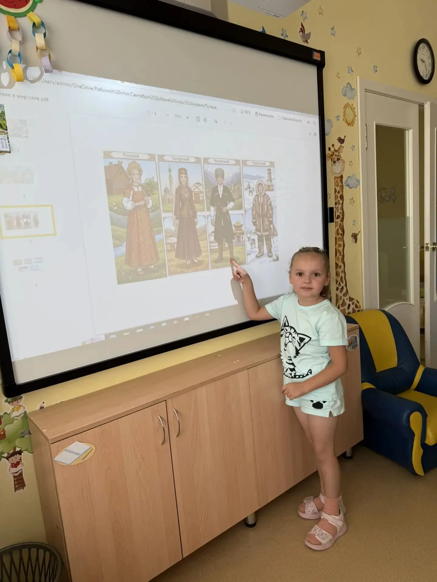 Добрые игры "Путешествие в мир слов"