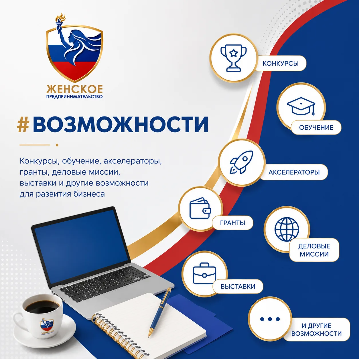 💡 Есть идея, которая может стать успешным проектом? Начните готовиться уже сейчас!

Фонд «ПРО Женщи