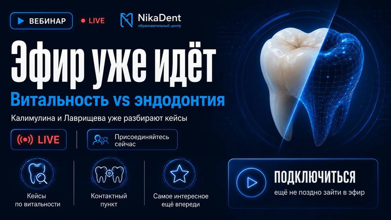 📢 МЫ В ЭФИРЕ 

Сегодня разберем одни и те же клинические случаи глазами двух экспертов: 
1️⃣ Алина 