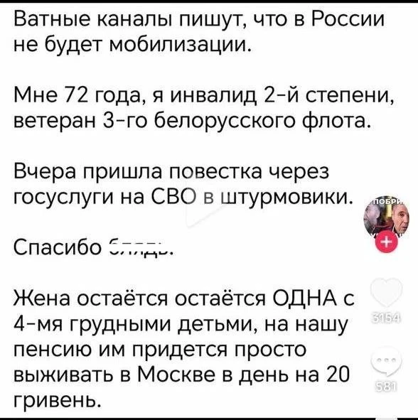 Примерно такими сейчас вижу все воздухоразгоны укропропаганды про "скорую мобилизацию в...